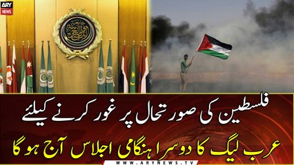 Arab League calls second emergency meeting today to consider the situation in Palestine
