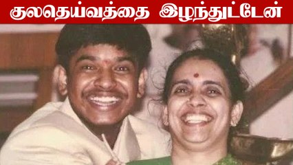 இது பேரிழப்பு Venkat Prabhu Emotional Post | Premji, Udhayanidhi Stalin