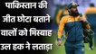 Misbah-ul-Haq heaps praises Pakistan Team, Says- Not our fault if opposition is weak|Oneindia Sports