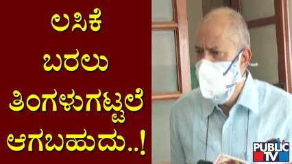 3 ಕೋಟಿ ಲಸಿಕೆ ಆರ್ಡರ್ ಮಾಡಿದ್ದೇವೆ, ಯಾವಾಗ ಬರೆಯುತ್ತದೋ ಗೊತ್ತಿಲ್ಲ: Ravi Kumar, Chief Secretary of Karnataka