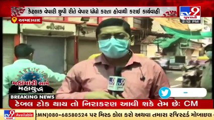 Police patrolling at Lal Darwaja and Bhadra to ensure implementation of Covid SOP, Ahmedabad TV9News