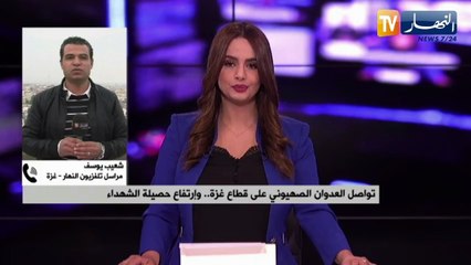 مراسل النهار بغزة: تواصل القصف الصهيوني على المجمعات السكنية وردّ من جانب حركة حماس بالصواريخ