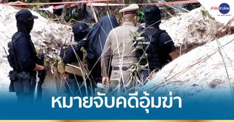 ข่าวเที่ยง (ช่วงที่ 2) วันพุธที่ 12 พฤษภาคม 2564