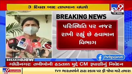 Storm likely to strike Gujarat on 16th May, temperatures to rise in 3 days_ Weather dept. _ TV9News