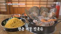 [TASTY] Golden kalguksu with seafood in it, 생방송 오늘 저녁 210512