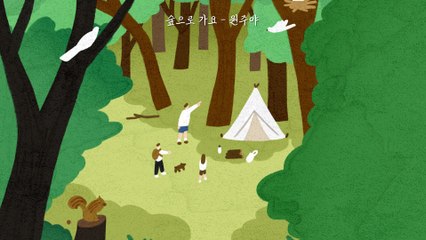 Wonjuya - To The Forest