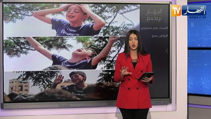 Télécharger la video: النهار ترندينغ: مشاهد مؤثرة لصرخة طفل فلسطيني بعد وفاة والده في قصف صهيوني على غزة