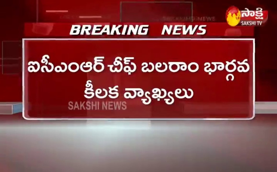 ఐసీఎంఆర్ చీఫ్ బలరాం భార్గవ కీలక వ్యాఖ్యలు