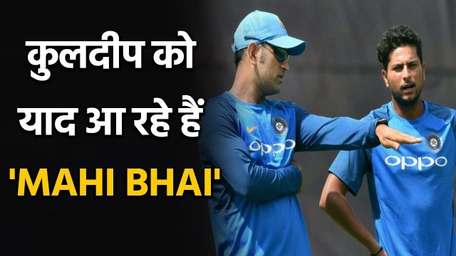 Kuldeep Yadav missing Former Team India captain MS Dhoni behind the stumps| Oneindia Sports