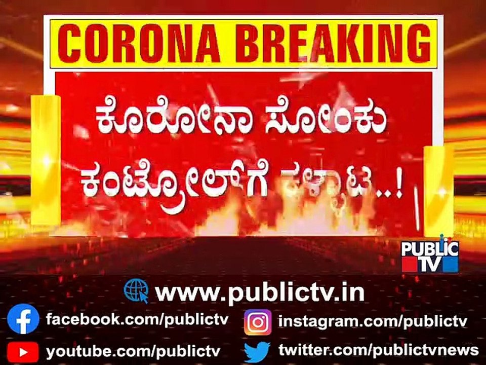 Experts Advise Government To Increase Covid Testing; Dr. Manjunath Says People Should Get Tested