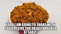 राजस्थानी केर की सब्जी बनाने का तरीका | ker ki sabji | ker ki sabji banane ki vidhi | Chef Amar