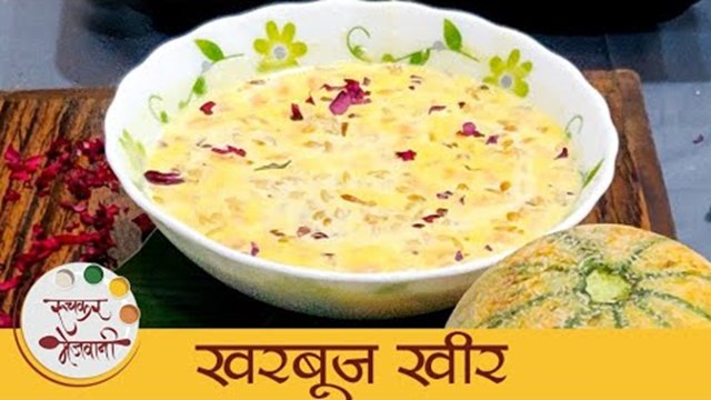 Kharbuja Kheer | स्वादिष्ट आणि गोड खरबुजाची खीर | Indian Dessert Recipe | Kheer Recipe | Mugdha