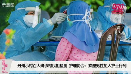 《988新闻线》：2021年05月12日