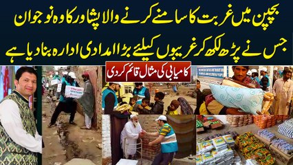 Logon Ki Imdad Per Palne Wale Peshawar Ke Naujawan Ne Ghareebon Ke Liye Imdadi Idara Bana Diya