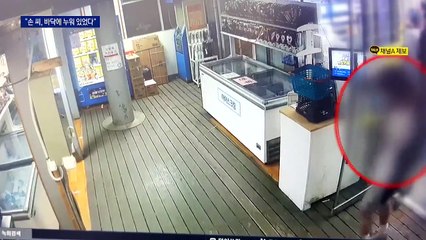 조금씩 확인되는 손 씨 친구 행적…‘새벽 2시 사진’ 확보