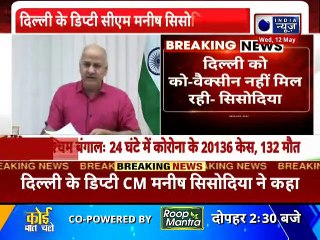 Vaccine Crisis in Delhi: मनीष सिसोदिया का हमला- केंद्र सरकार रोक रही है Covaxin की सप्लाई