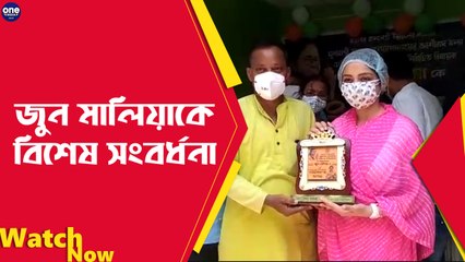 মেদিনীপুরের নবনির্বাচিত June Malia কে বিশেষ সংবর্ধনা দিল জেলা Trinamool congress | Oneindia Bengali
