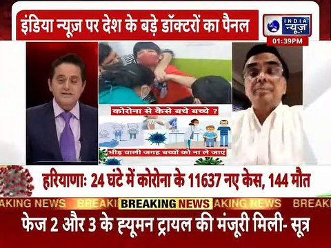 Corona wave 3: बच्‍चों के लिए खतरनाक है कोरोना की तीसरी लहर,डॉक्‍टर से जानें खतरे को टालने का उपाय