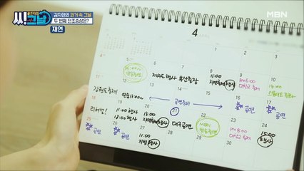 밀린 직원들 월급에 빽빽한 공연 일정까지! 김지현이 목덜미 잡은 사연