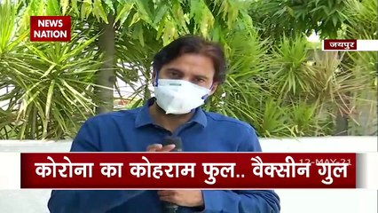 Corona ground report - vaccination shortage in different cities