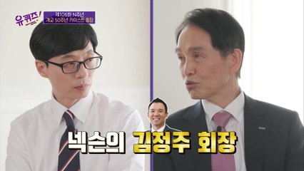 게임 회사 N슨의 김정주 회장이... 자기님의 말 안듣던 제자?ㅇ_ㅇ