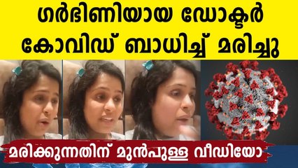 Pregnant Doctor Dimple Arora Chawla Loses Battle To Covid