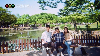 ↖수학여행 하이라이트↗ 추억, 우정, 인연이 모두 녹아있는 프렌즈 단체사진♥