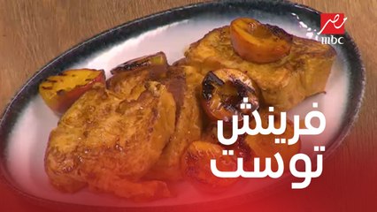 فرينش توست.. فطار يوم العيد على الطريقة الفرنسية