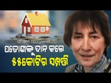 Special Story | Woman Donates Property Worth Rs 55 Crores To Neighbour-OTV Report