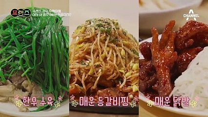 어서 와~ 경주 6味는 처음이지? 허세뿜뿜 의동과 영주의 먹방 FLEX