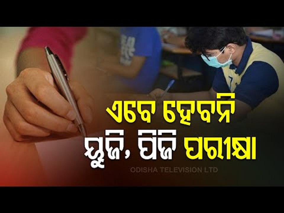 Odisha Not To Hold UG, PG Exams Amid Covid-19