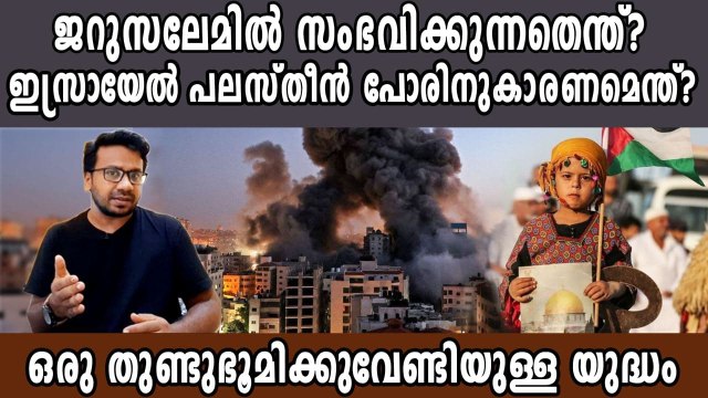 What is happening in Sheikh Jarrah of East Jerusalem?: Past and present