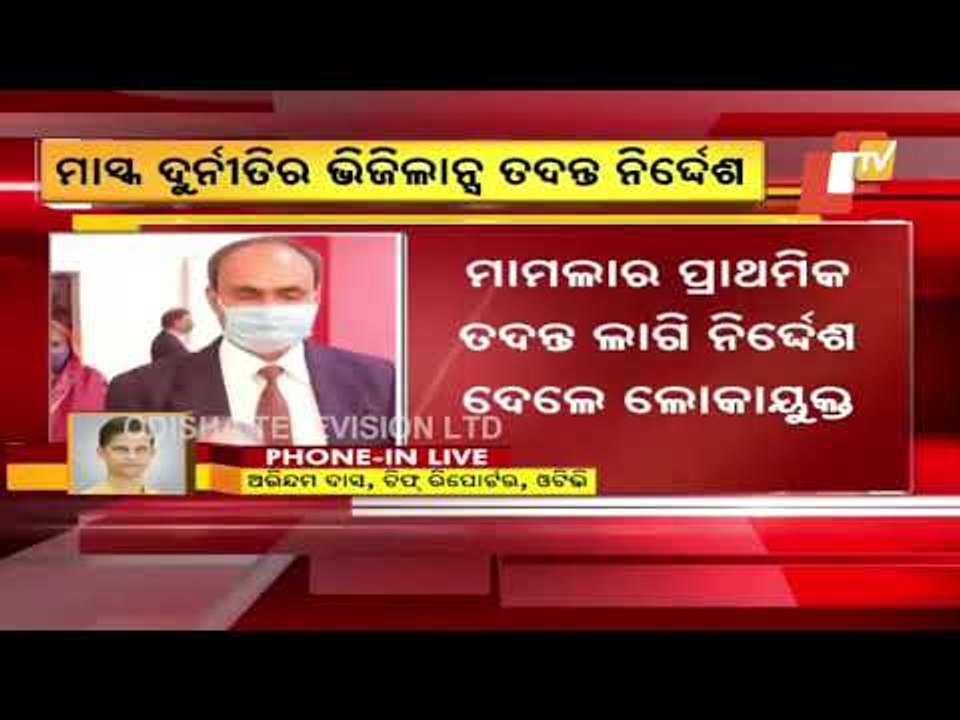 Alleged PPE Kit Scam-Odisha Lokayukta Directs To Conduct Vigilance Probe