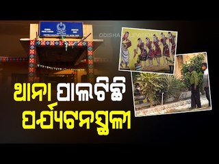 Special Story |  Police Station In Nuapada Sets Example For Others By Adopting Greenery