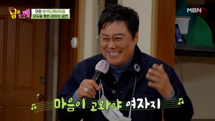 레전드 남진, 경로당 특별 공연에 떴다! [마음이 고와야지]♪