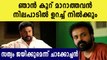 I'm not a man who will turn hostile say Kunchacko Boban | FilmiBeat Malayalam