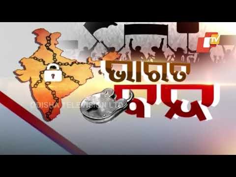 Bharat Bandh | Farmers & Labour Unions Stage Protest & Road Blockade In Balasore