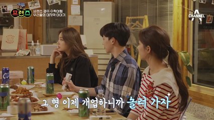 프렌즈의 마지막 이야기★ 다시 일상으로 돌아온 프렌즈