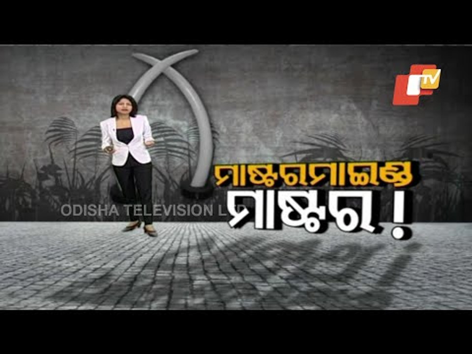 Arrest Of Teacher For Poaching In Dhenkanal-OTV Report