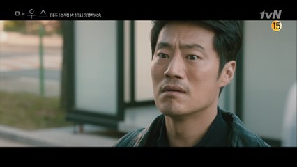 18화#하이라이트# 이희준, 이승기에 대한 의심이 확신이 되다!