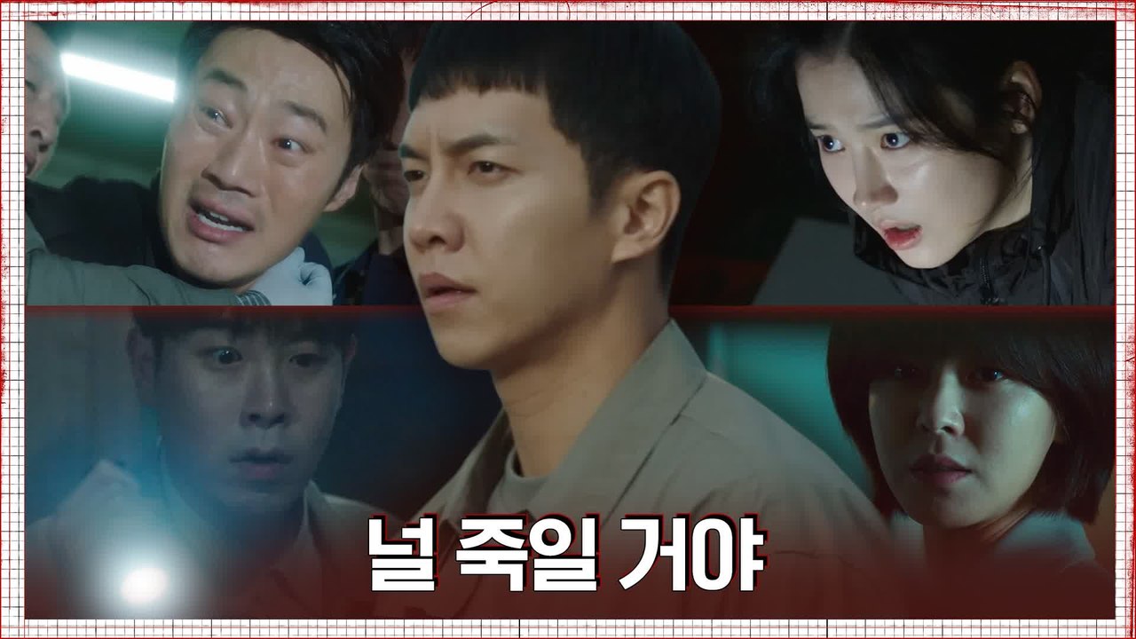 [19화 예고] 이희준 절규하게 한 누군가의 죽음...! 프레데터 이승기의 진실을 알...