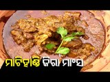 Mouthwatering Mutton Recipe Only In The Taste Of Odisha