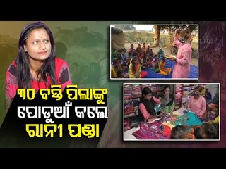 Rani Panda Distributes Dresses & Food Among Slum Children At Pipili For Prathamastami