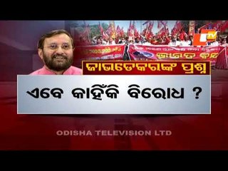 Pratidin 08 December  2020 | ପ୍ରତିଦିନ - ଖବର ଓଡ଼ିଆରେ | OTV