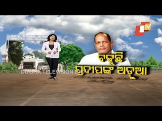 OTV Discussion On Rejection Of Pradeep Panigrahi's Bail Plea