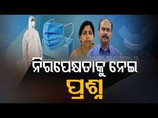 Alleged PPE Kit Scam-Congress & BJP Raise Question On Vigilance Probe