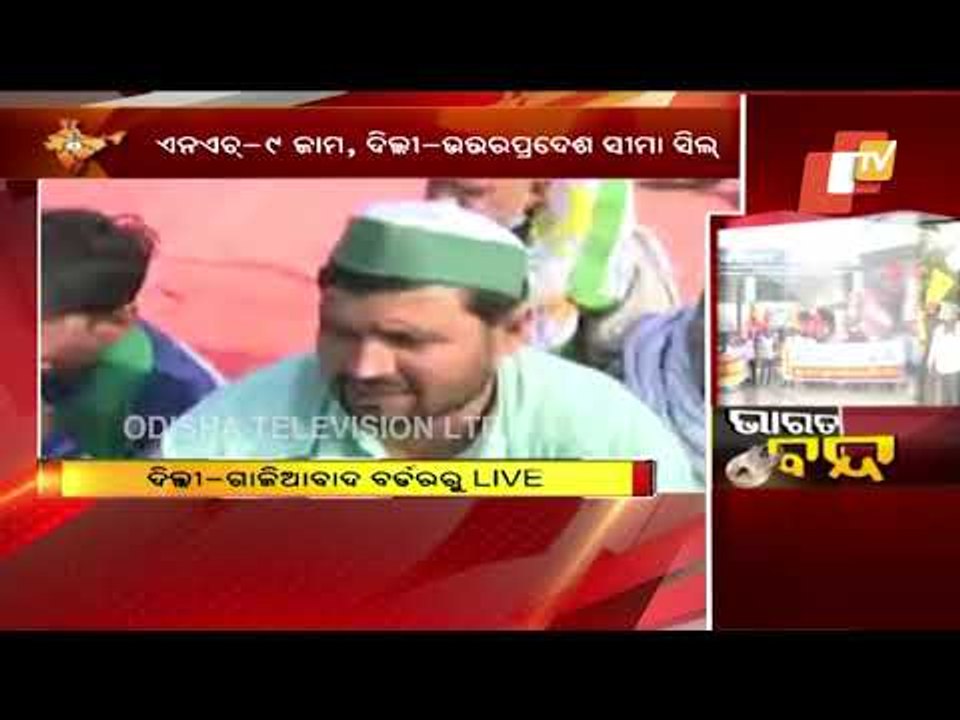 Bharat Bandh | Road Blockade At Delhi-Ghaziabad Border