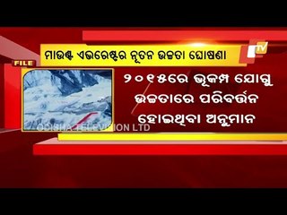 Nepal Govt Announces New Height Of Mount Everest