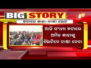 Farmer Leaders To Meet Home Minister Amit Shah At 7PM Today