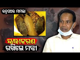 Minister Jagannath Sarka Slams Opposition, Refutes Link With Gemstones Smuggler